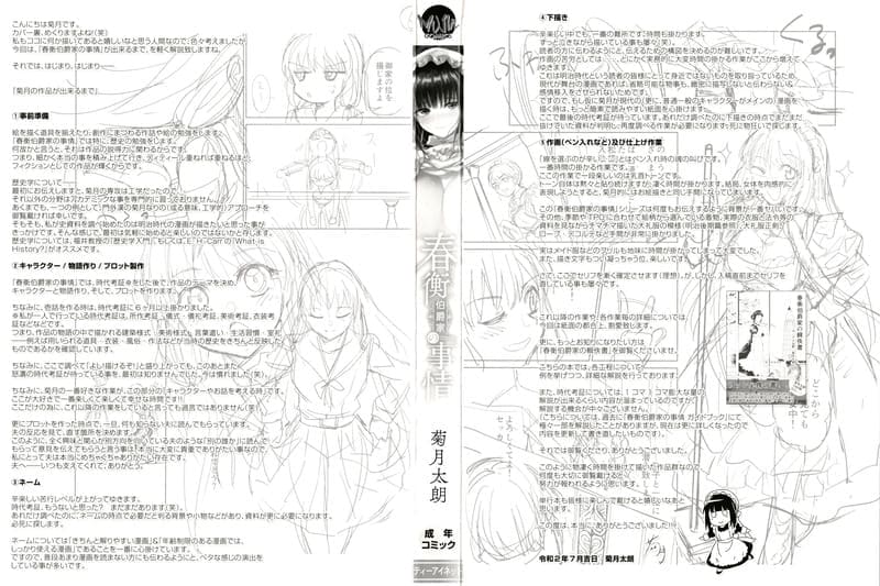 คฤหาสน์แห่งรัก 1 ภาพ 2