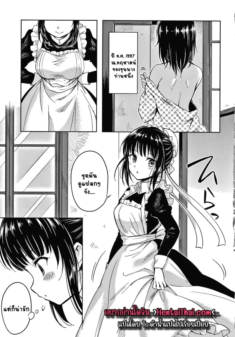 คฤหาสน์แห่งรัก 1 ภาพ 5