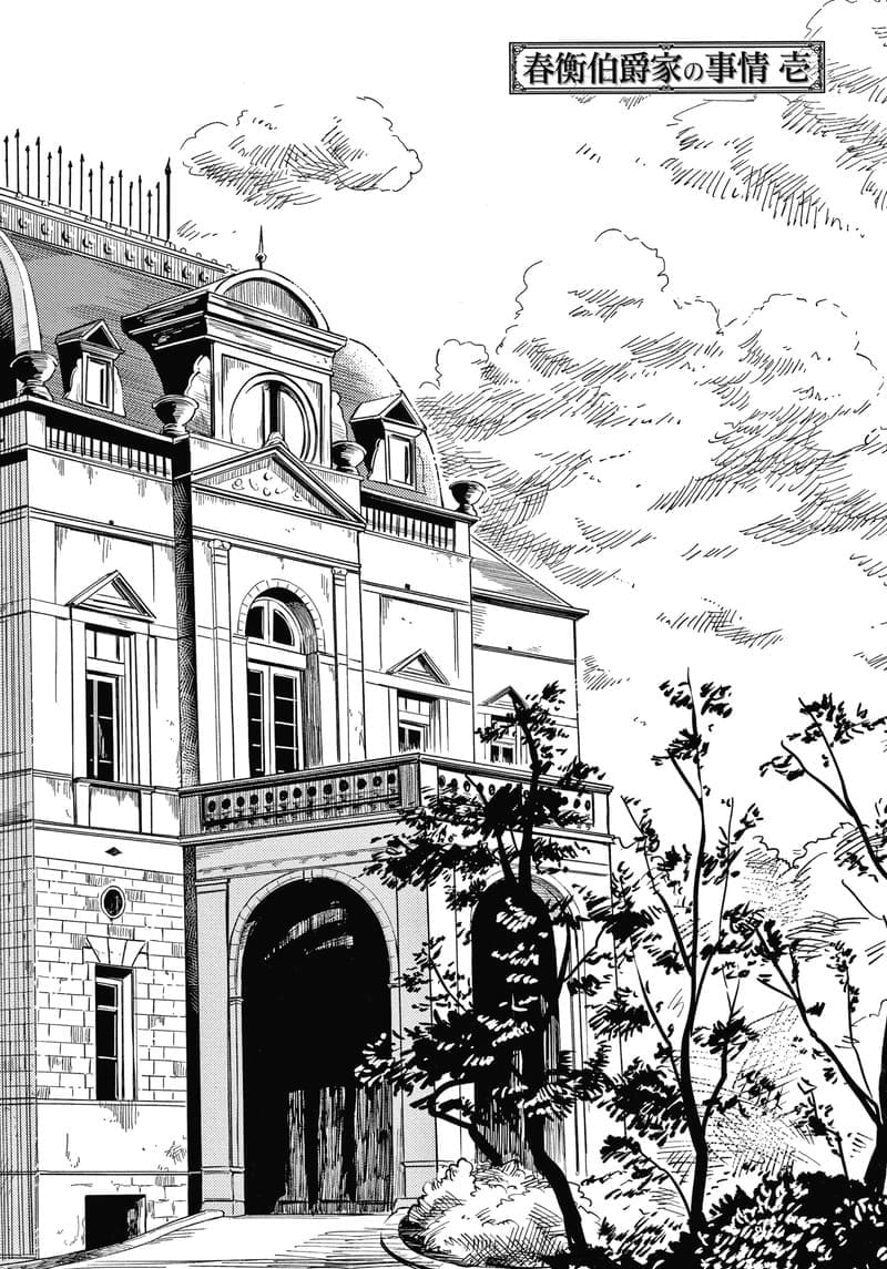 คฤหาสน์แห่งรัก 1 ภาพ 6