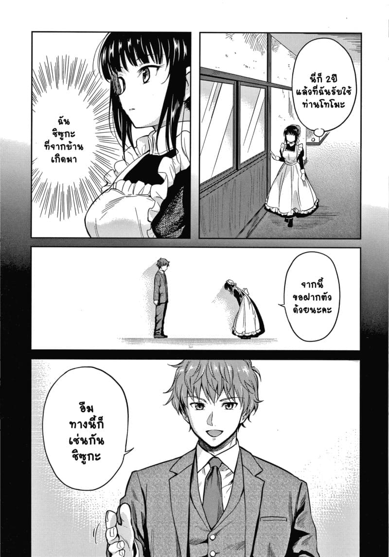 คฤหาสน์แห่งรัก 1 ภาพ 9