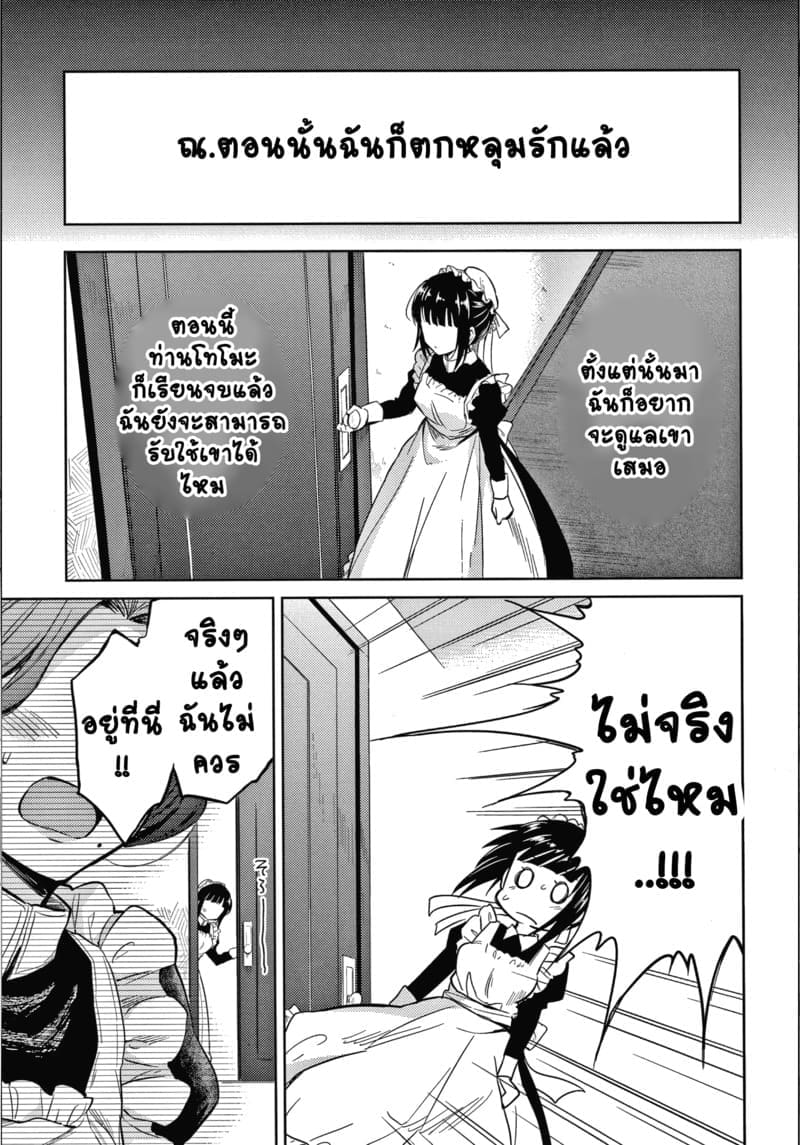 คฤหาสน์แห่งรัก 1 ภาพ 11