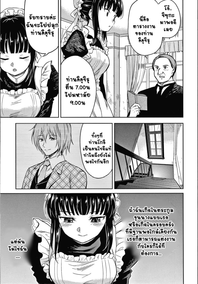 คฤหาสน์แห่งรัก 1 ภาพ 13