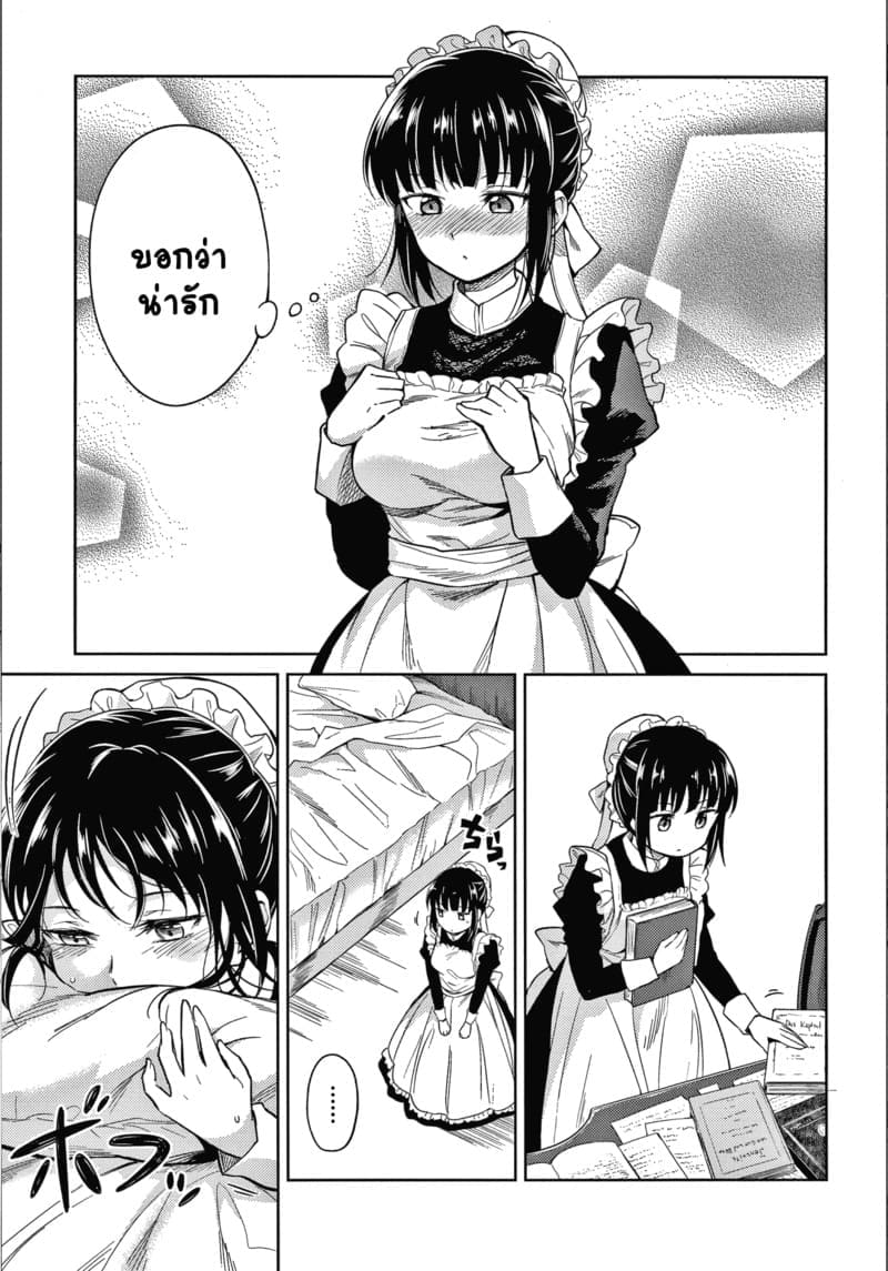 คฤหาสน์แห่งรัก 1 ภาพ 17