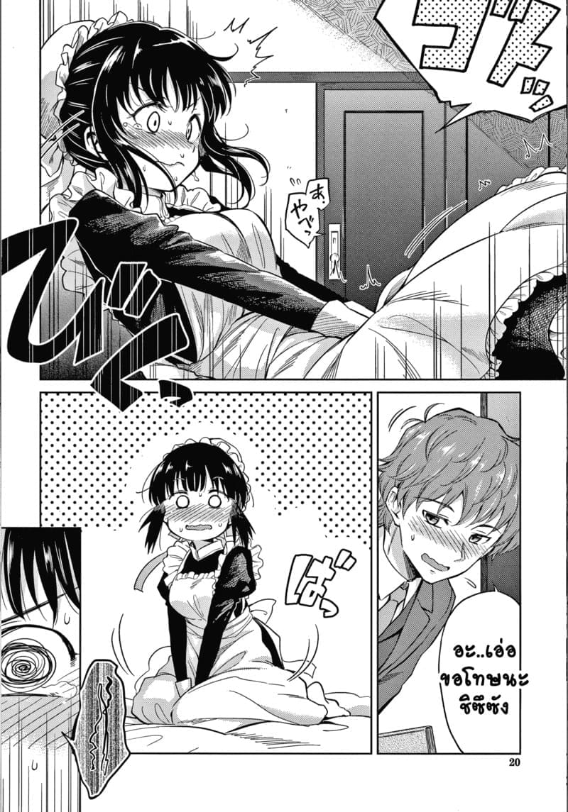 คฤหาสน์แห่งรัก 1 ภาพ 20