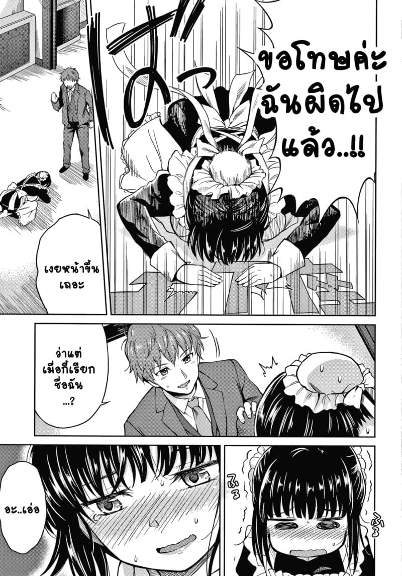 คฤหาสน์แห่งรัก 1 ภาพ 21