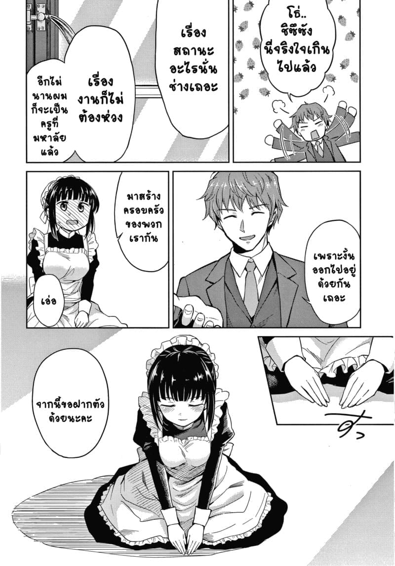 คฤหาสน์แห่งรัก 1 ภาพ 24