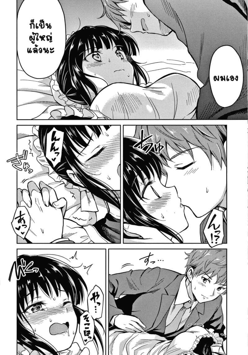 คฤหาสน์แห่งรัก 1 ภาพ 26