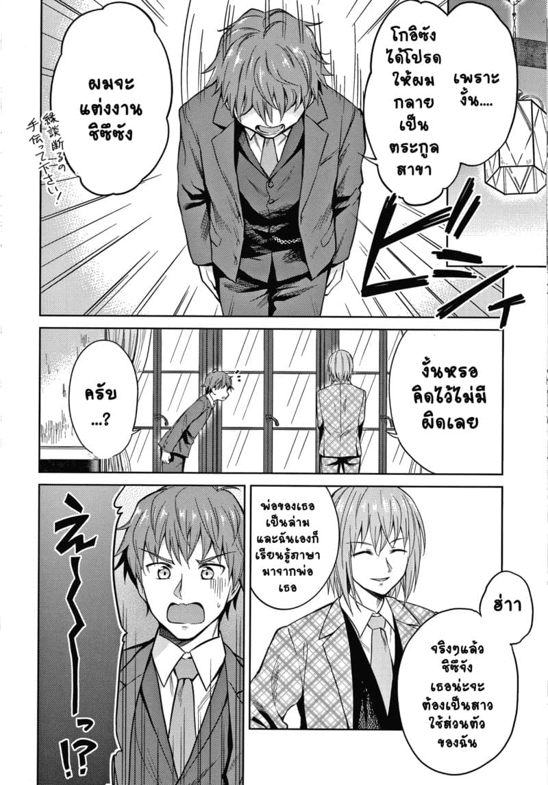 คฤหาสน์แห่งรัก 1 ภาพ 30