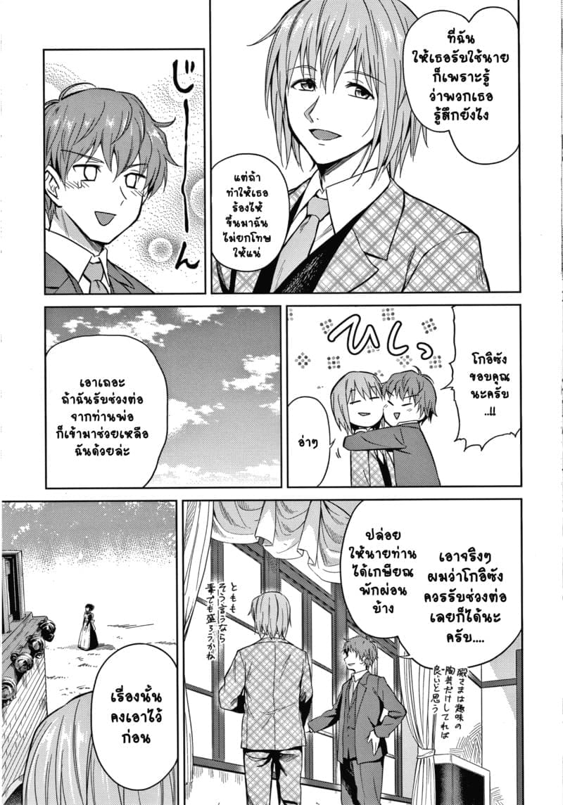 คฤหาสน์แห่งรัก 1 ภาพ 31