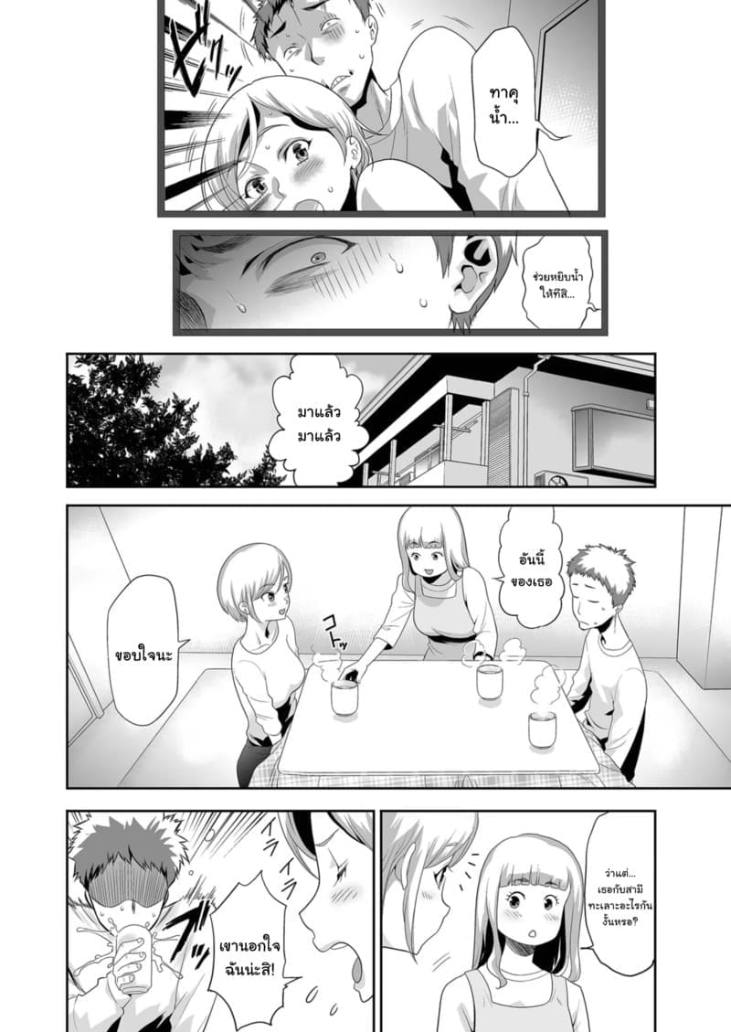 น้องสะใภ้ตัวดี ภาพ 3