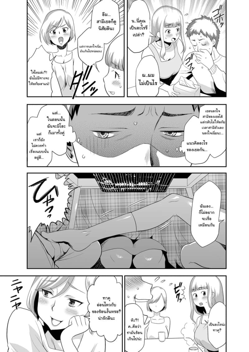 น้องสะใภ้ตัวดี ภาพ 4