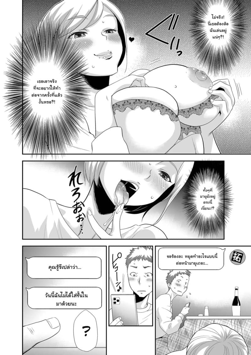 น้องสะใภ้ตัวดี ภาพ 7