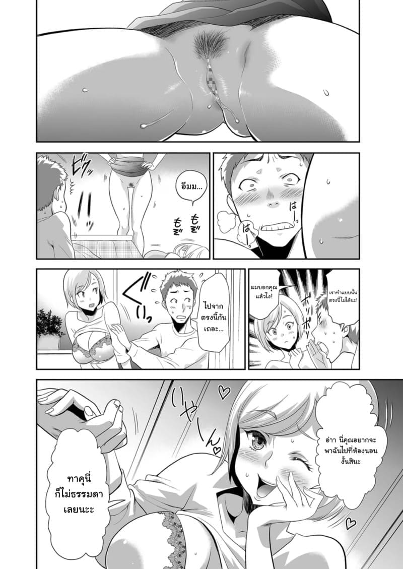 น้องสะใภ้ตัวดี ภาพ 9