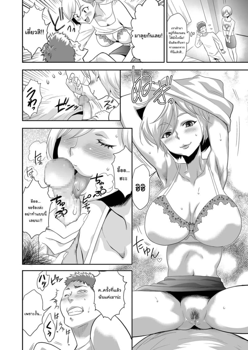 น้องสะใภ้ตัวดี ภาพ 11