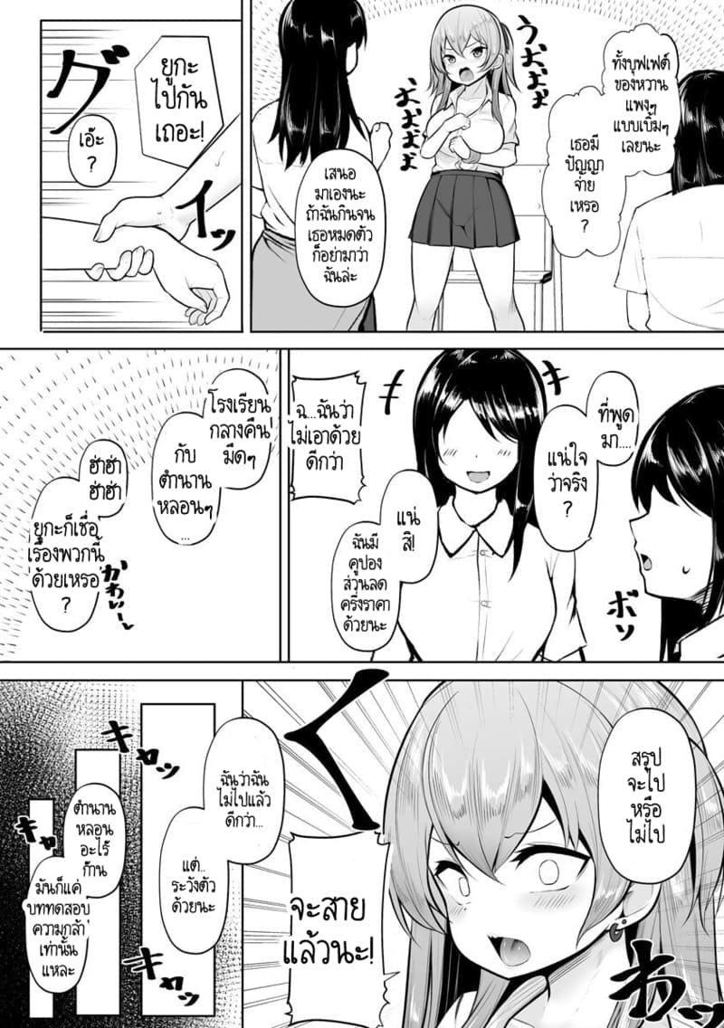 ถ้าไม่เชื่อก็อย่าลบหลู่ เพราะแถวนี้เจ้าที่แรง ภาพ 4