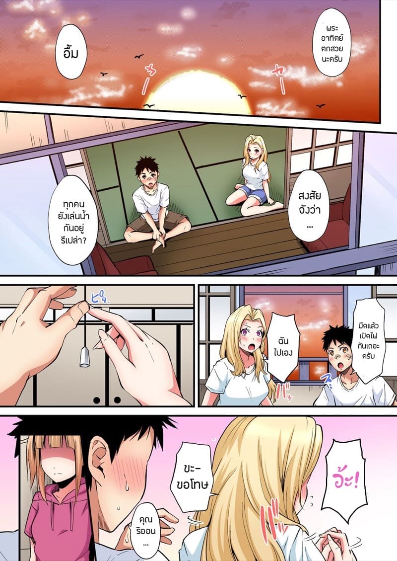 คุณแม่สาวแกล 18 ภาพ 10