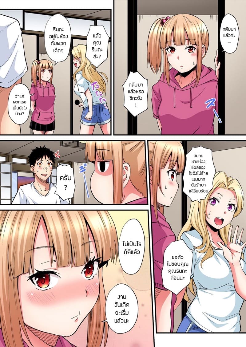 คุณแม่สาวแกล 18 ภาพ 11