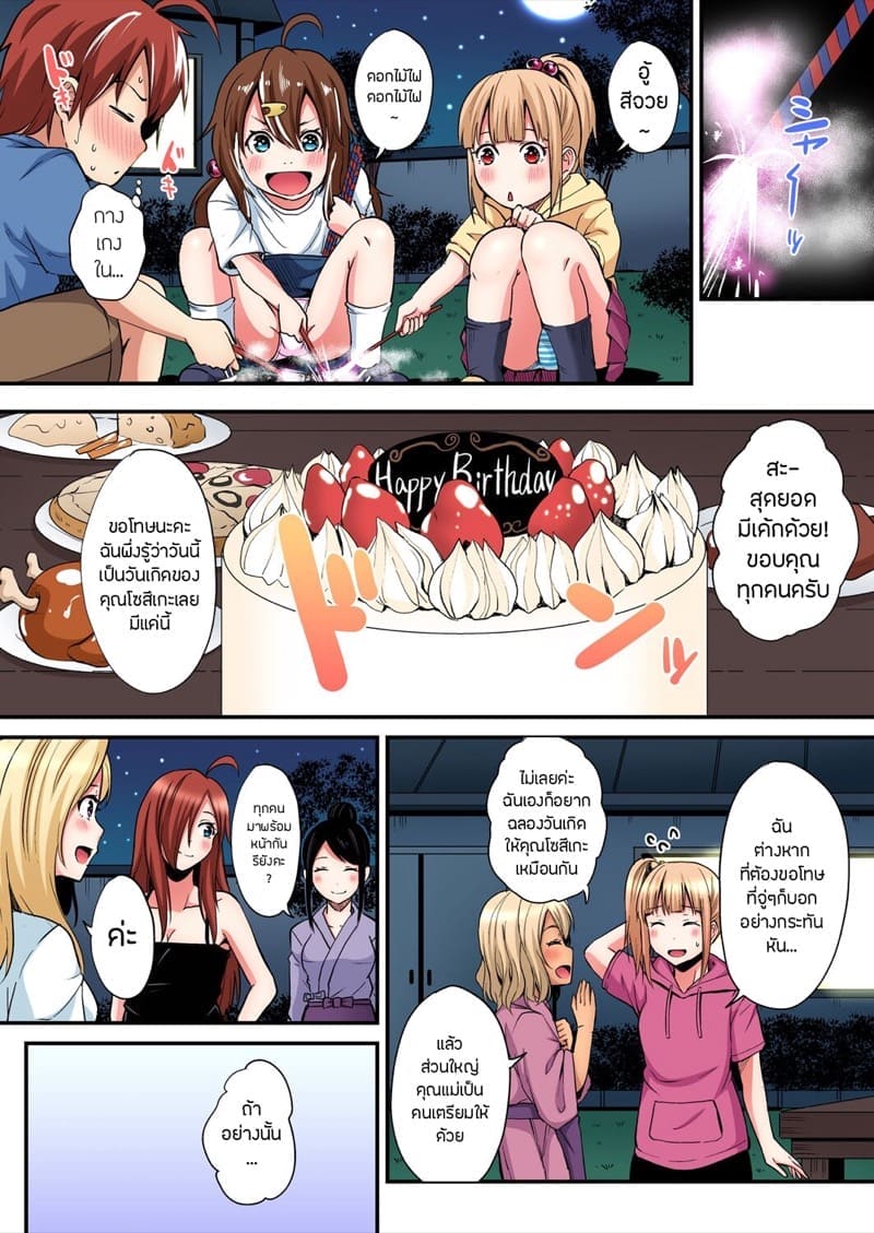 คุณแม่สาวแกล 18 ภาพ 12