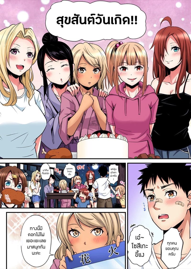 คุณแม่สาวแกล 18 ภาพ 13