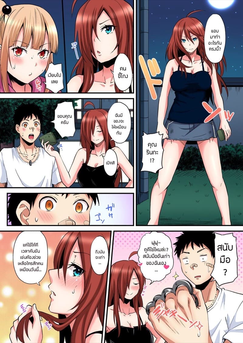 คุณแม่สาวแกล 18 ภาพ 18