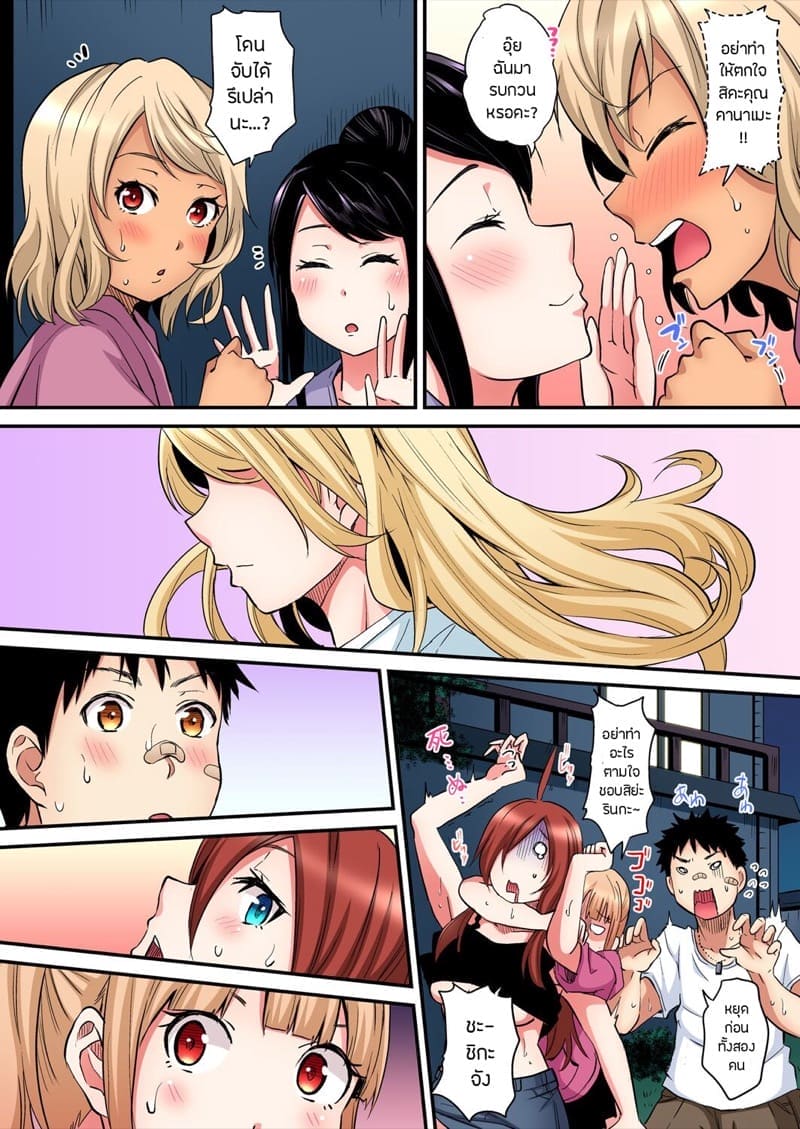 คุณแม่สาวแกล 18 ภาพ 22