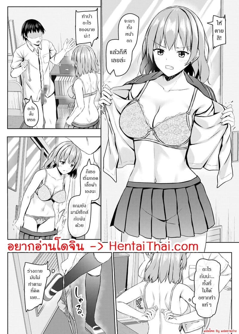 สะกดจิตยัยเด็กม.ปลายตัวดี 1 ภาพ 2