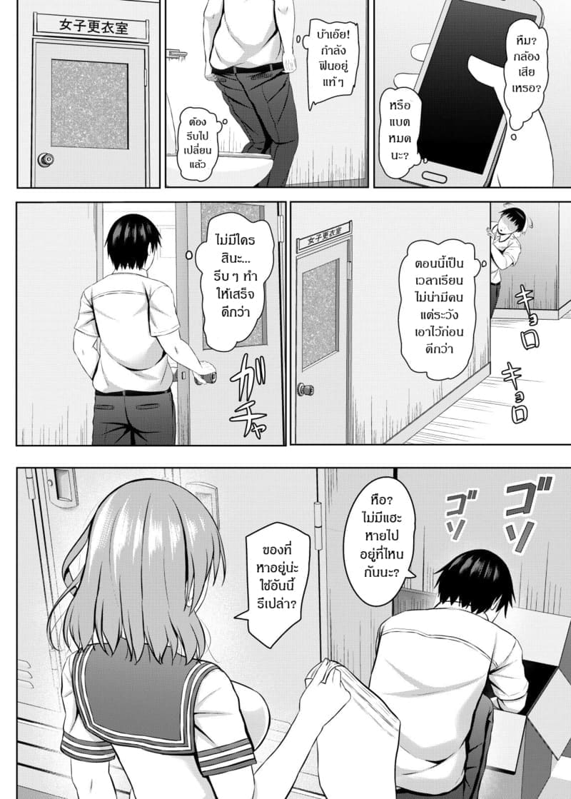 สะกดจิตยัยเด็กม.ปลายตัวดี 1 ภาพ 8