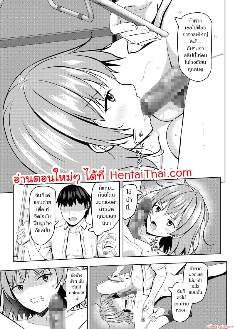 สะกดจิตยัยเด็กม.ปลายตัวดี 1 ภาพ 35