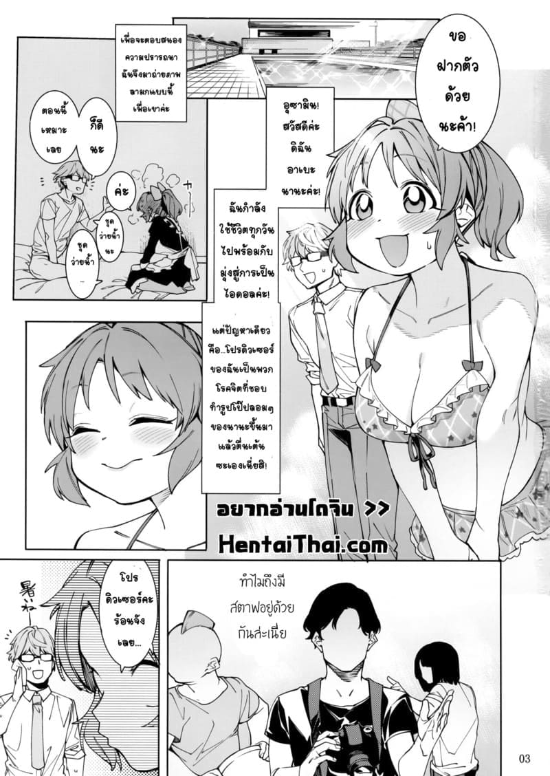 กระต่ายลามก จากดาวอูซามิน 3 ภาพ 1