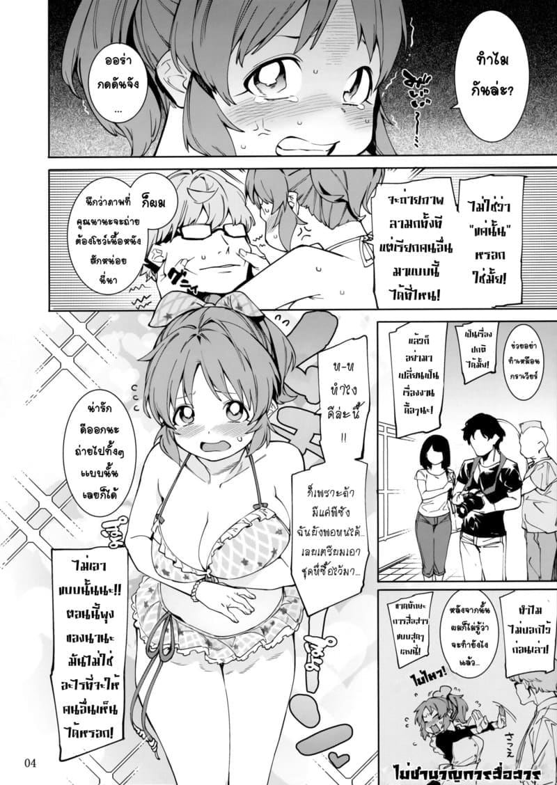 กระต่ายลามก จากดาวอูซามิน 3 ภาพ 2