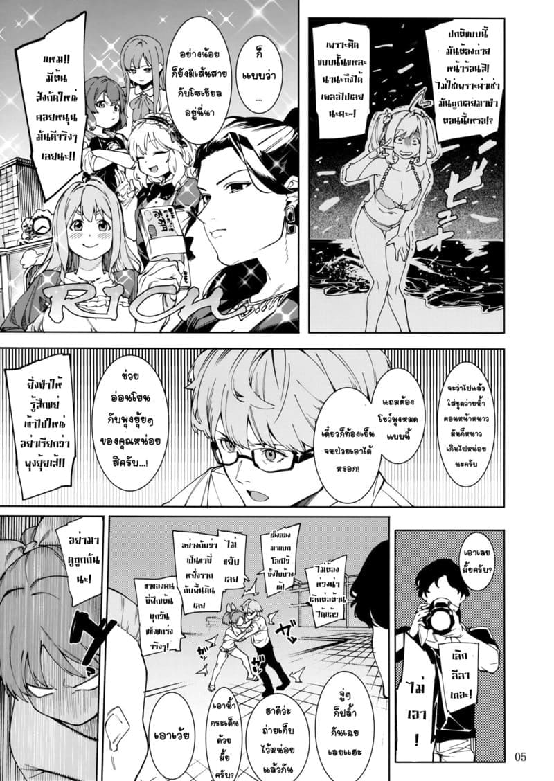 กระต่ายลามก จากดาวอูซามิน 3 ภาพ 3