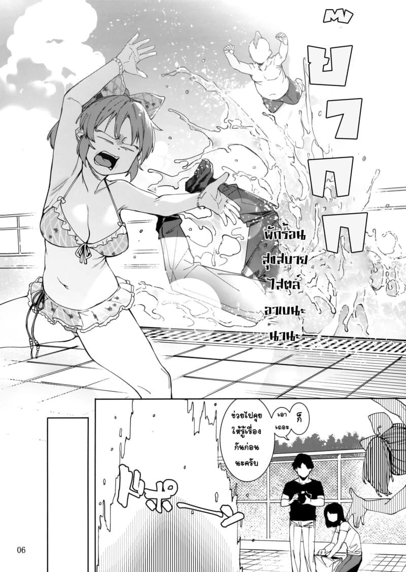 กระต่ายลามก จากดาวอูซามิน 3 ภาพ 4