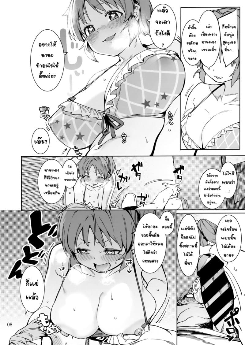 กระต่ายลามก จากดาวอูซามิน 3 ภาพ 6