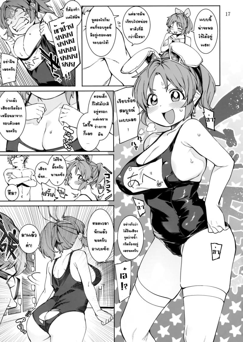 กระต่ายลามก จากดาวอูซามิน 3 ภาพ 15