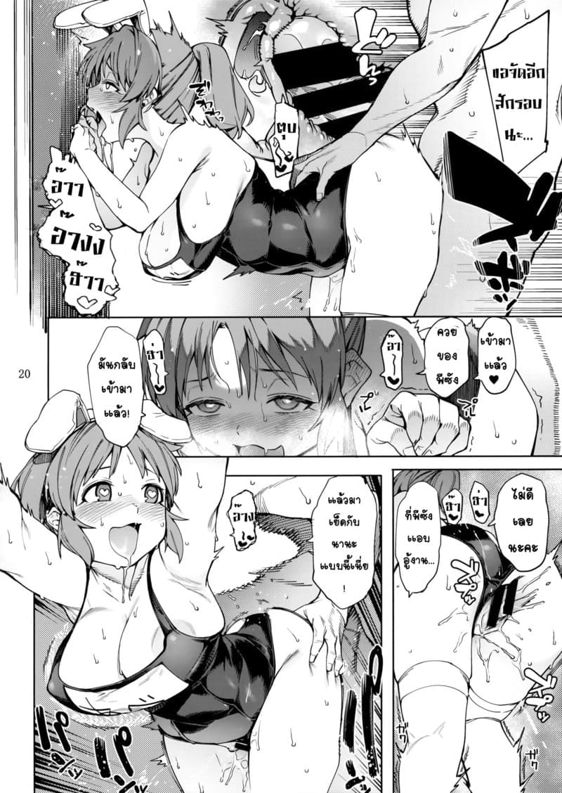 กระต่ายลามก จากดาวอูซามิน 3 ภาพ 18