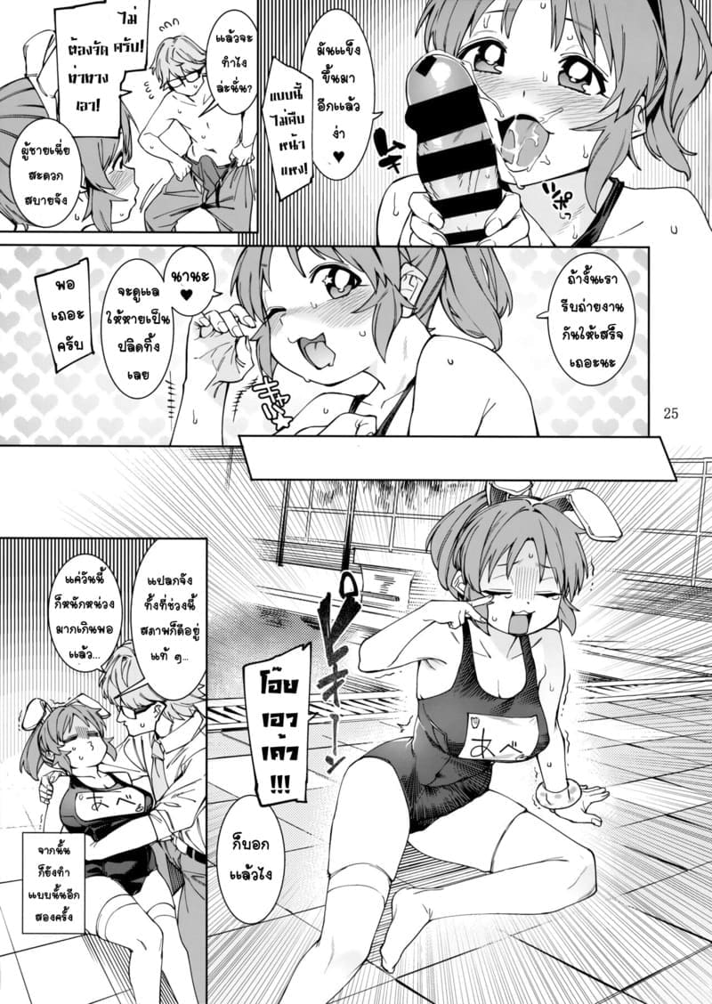 กระต่ายลามก จากดาวอูซามิน 3 ภาพ 23