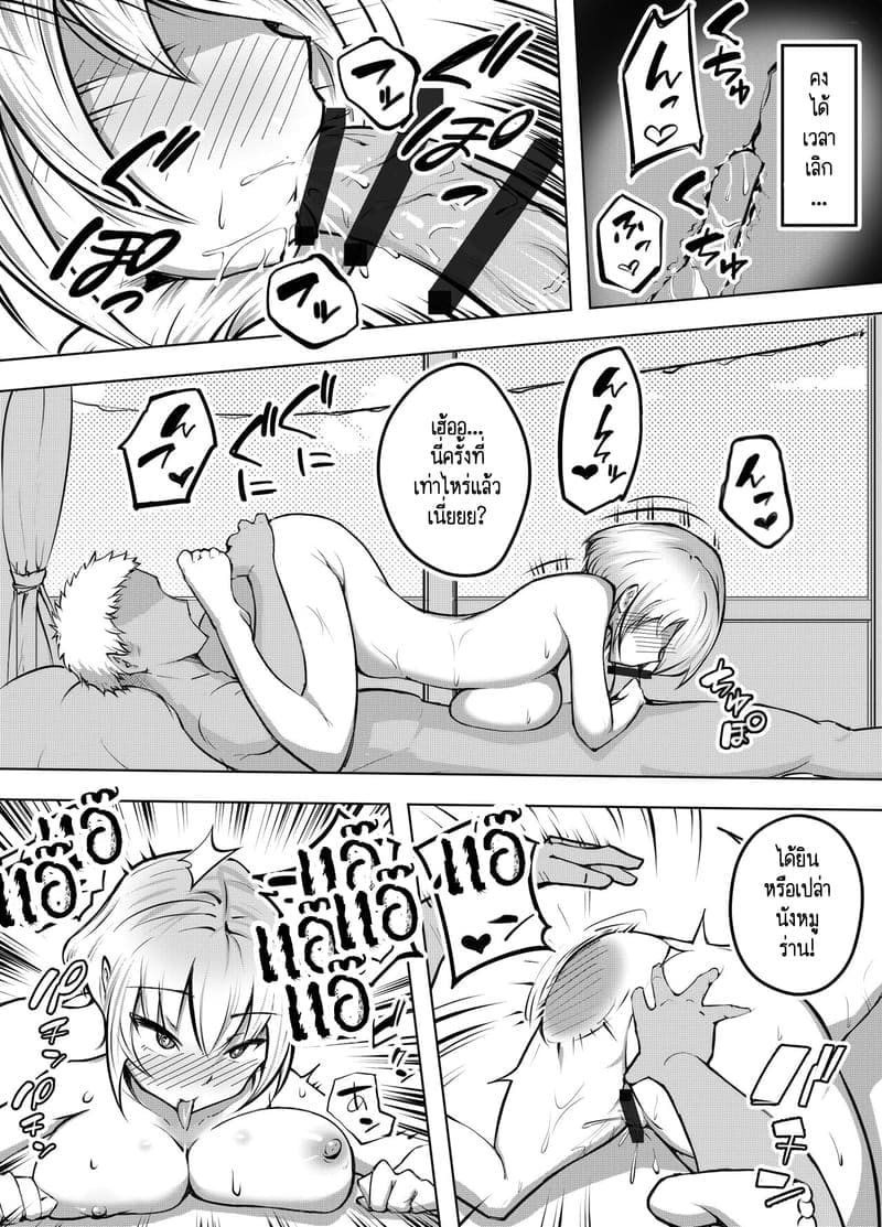 ก็แค่บอกมา ว่าเธอชอบกินดุ้นใหญ่! 2 ภาพ 5