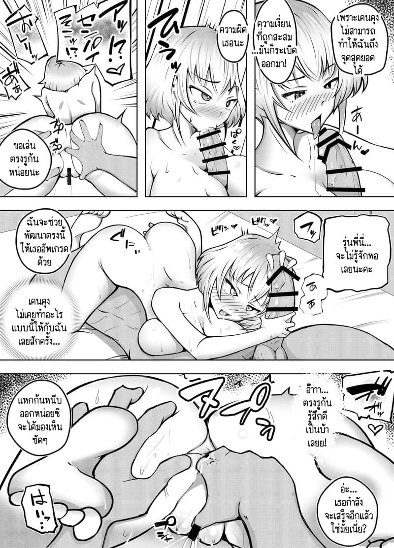 ก็แค่บอกมา ว่าเธอชอบกินดุ้นใหญ่! 2 ภาพ 8