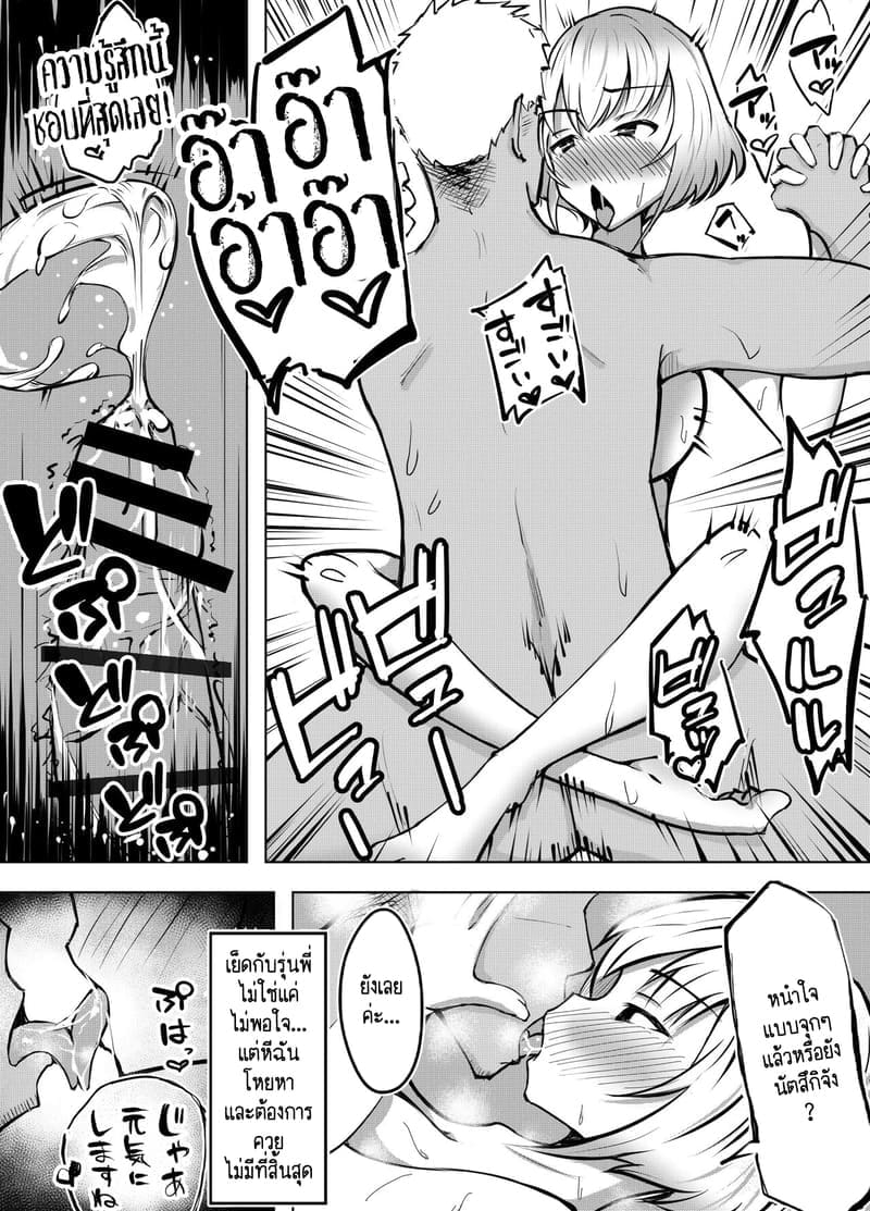 ก็แค่บอกมา ว่าเธอชอบกินดุ้นใหญ่! 2 ภาพ 14