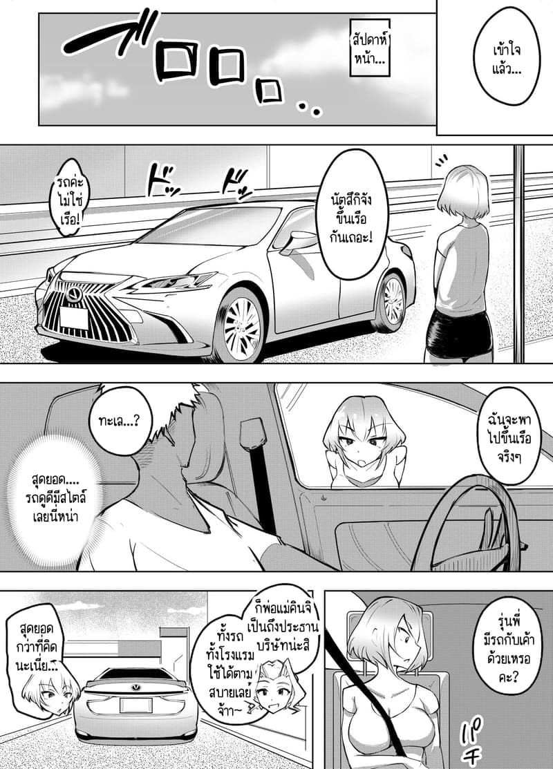 ก็แค่บอกมา ว่าเธอชอบกินดุ้นใหญ่! 2 ภาพ 16