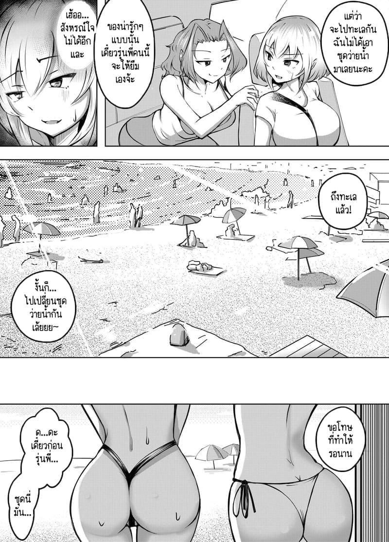 ก็แค่บอกมา ว่าเธอชอบกินดุ้นใหญ่! 2 ภาพ 17