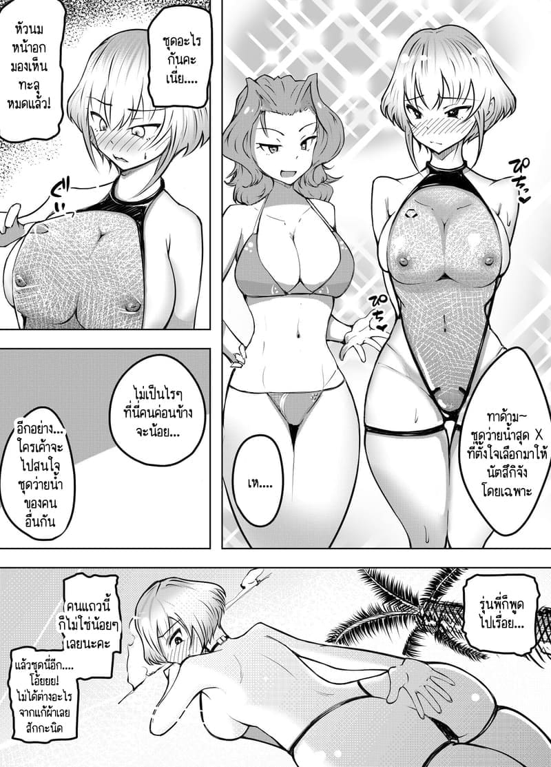 ก็แค่บอกมา ว่าเธอชอบกินดุ้นใหญ่! 2 ภาพ 18