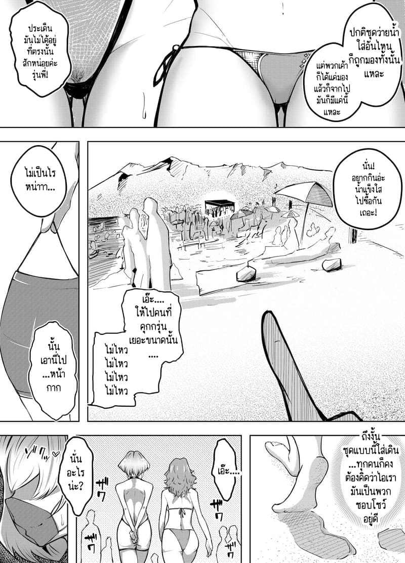 ก็แค่บอกมา ว่าเธอชอบกินดุ้นใหญ่! 2 ภาพ 19