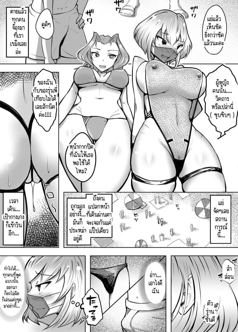 ก็แค่บอกมา ว่าเธอชอบกินดุ้นใหญ่! 2 ภาพ 20