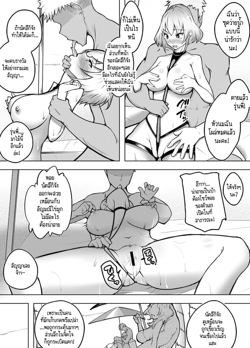 ก็แค่บอกมา ว่าเธอชอบกินดุ้นใหญ่! 2 ภาพ 22