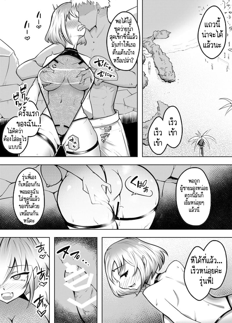 ก็แค่บอกมา ว่าเธอชอบกินดุ้นใหญ่! 2 ภาพ 23