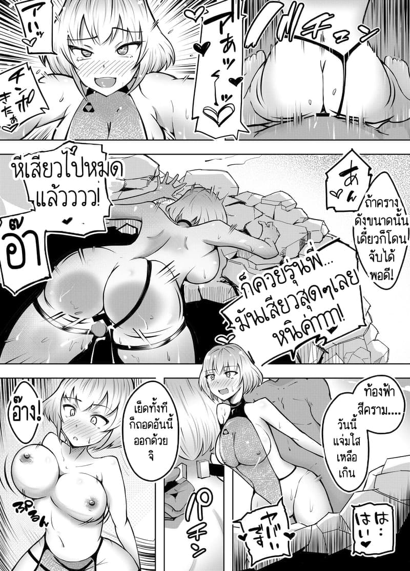 ก็แค่บอกมา ว่าเธอชอบกินดุ้นใหญ่! 2 ภาพ 24