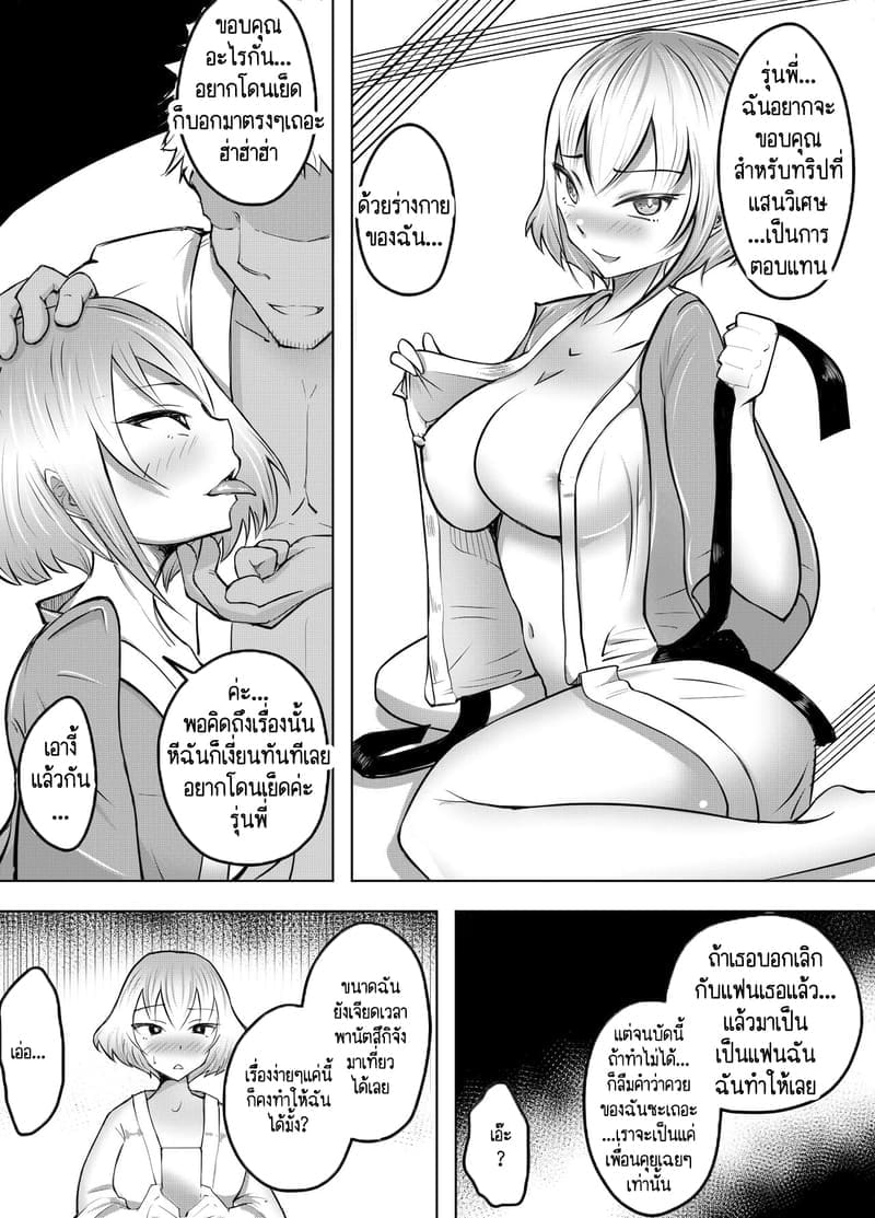 ก็แค่บอกมา ว่าเธอชอบกินดุ้นใหญ่! 2 ภาพ 32