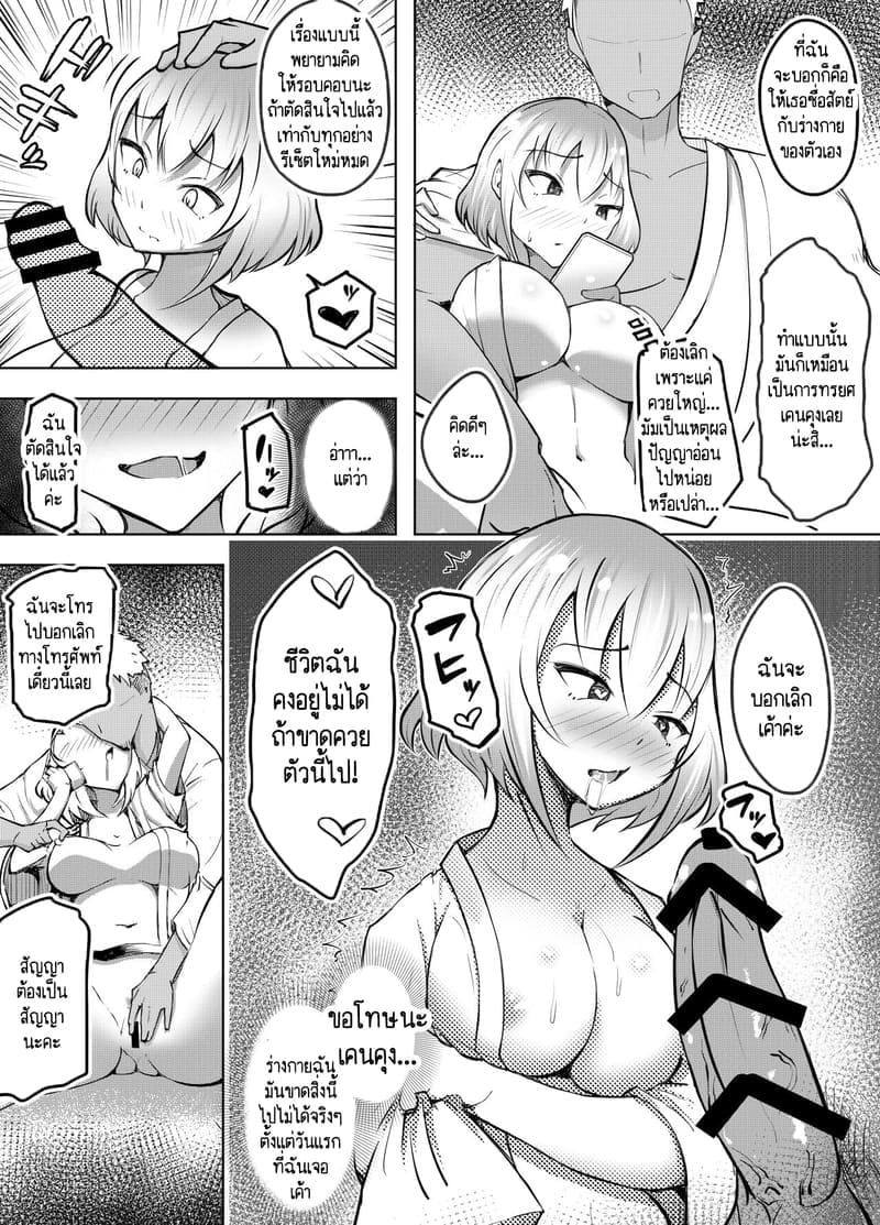 ก็แค่บอกมา ว่าเธอชอบกินดุ้นใหญ่! 2 ภาพ 33