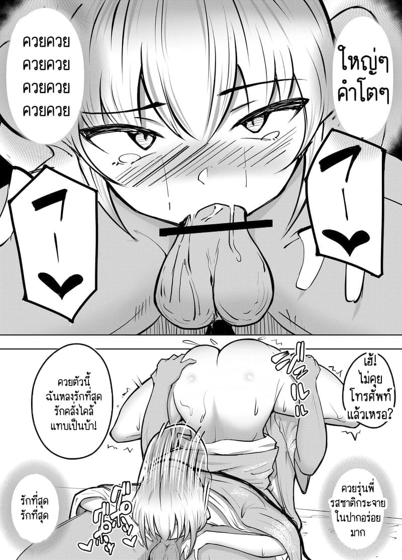 ก็แค่บอกมา ว่าเธอชอบกินดุ้นใหญ่! 2 ภาพ 36